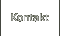 Kontakt