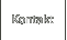 Kontakt