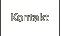 Kontakt