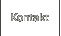 Kontakt