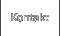 Kontakt